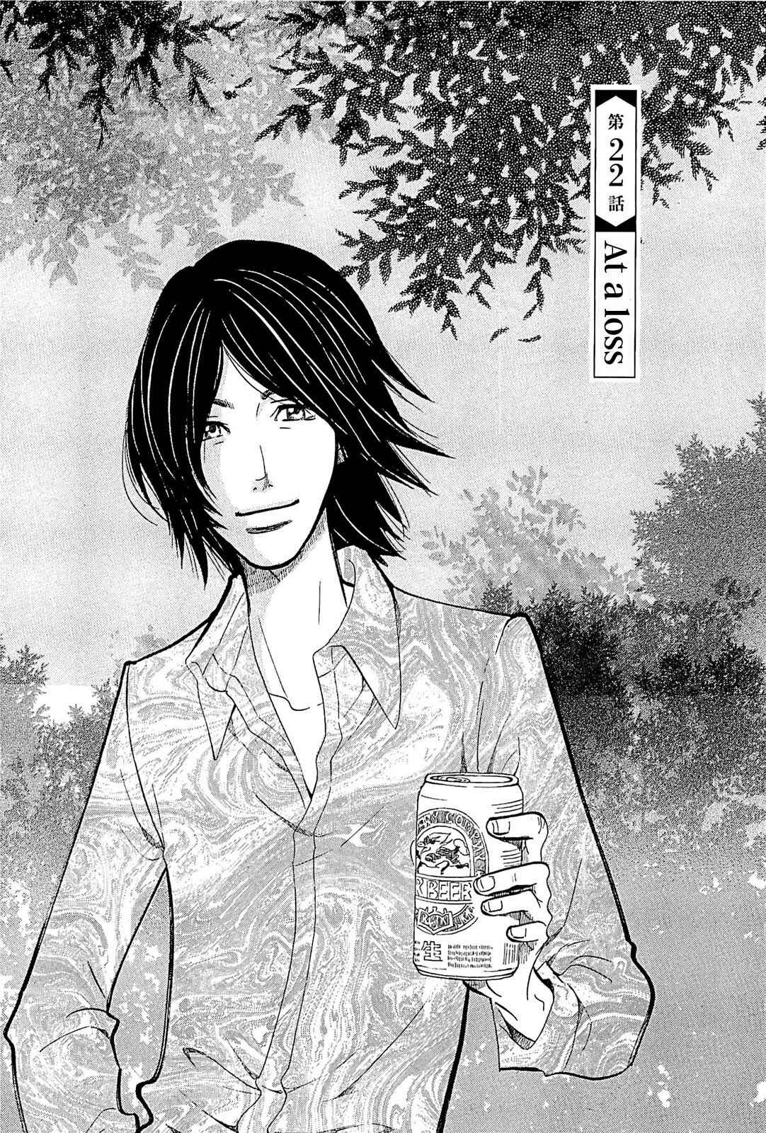 Page 1 Chapter 22 Mostly Crying