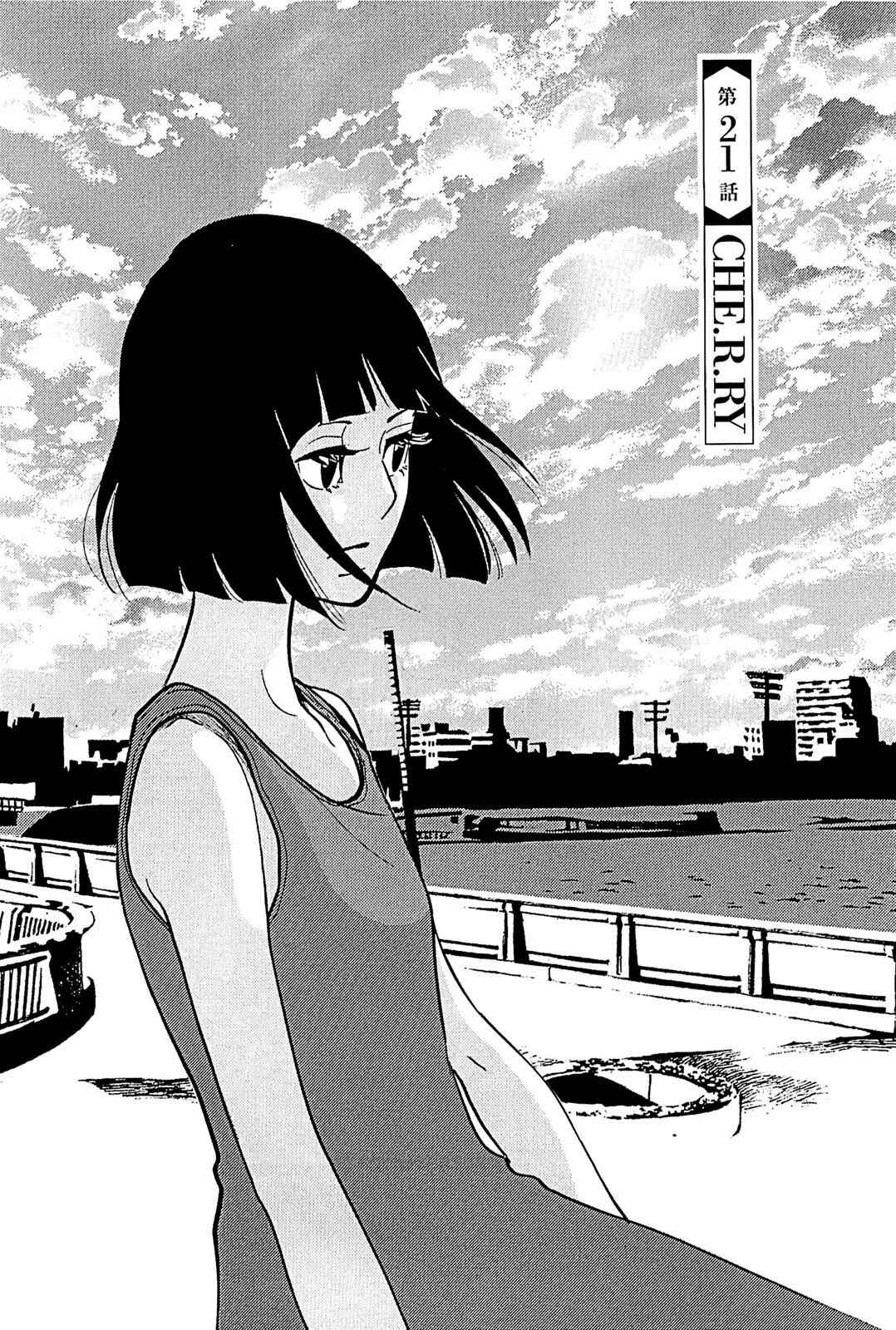 Page 1 Chapter 21 Mostly Crying