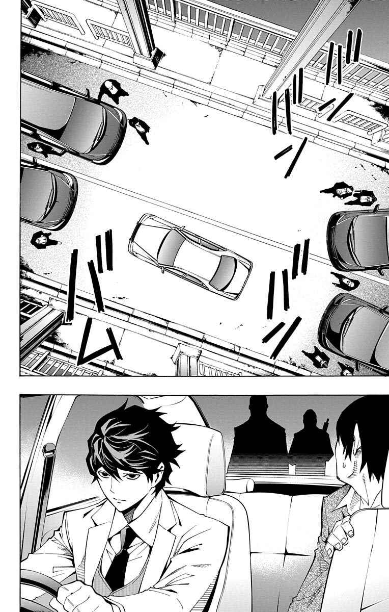 Page 26 Chapter 8 Nightmare Funk