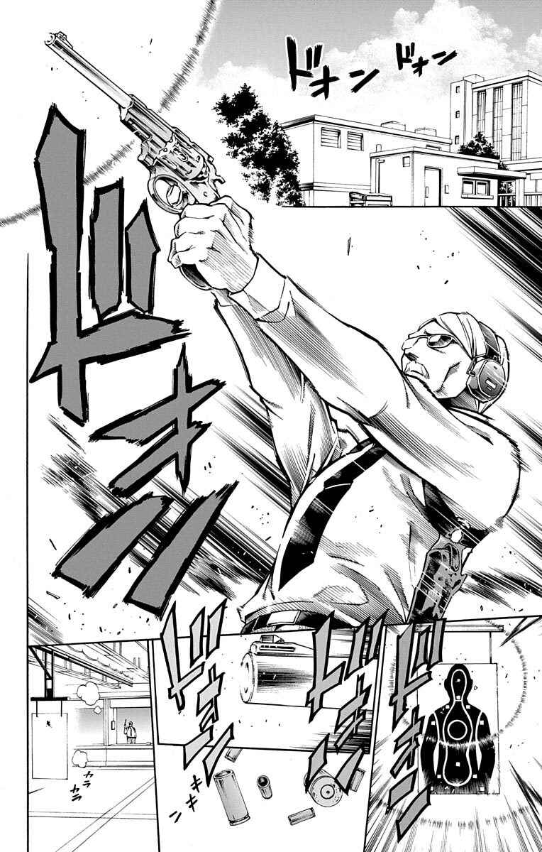 Page 18 Chapter 4 Nightmare Funk
