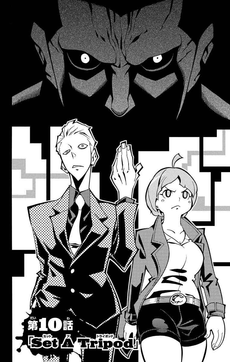 Page 5 Chapter 10 Nightmare Funk