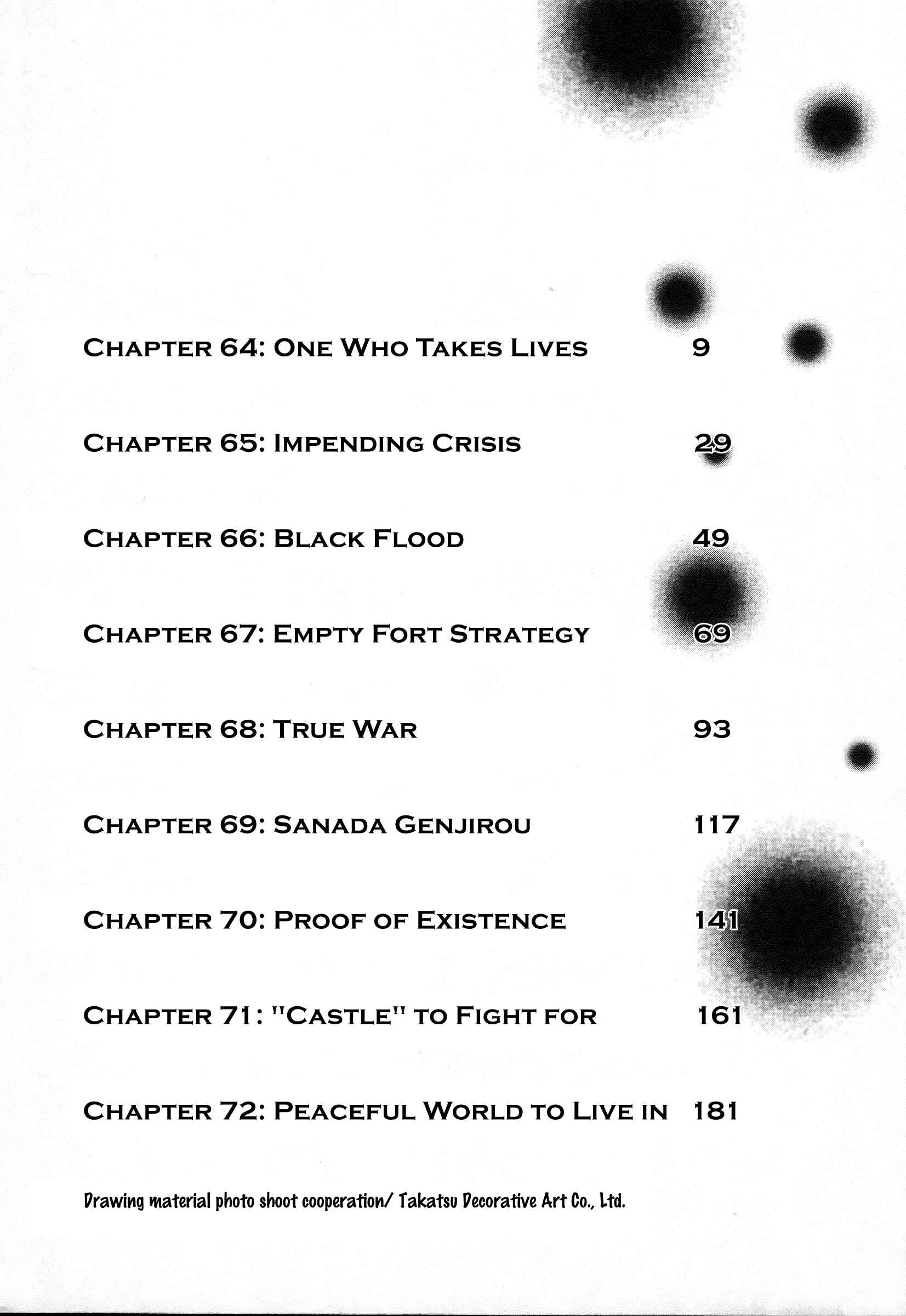 Page 5 Chapter 64 Sprite