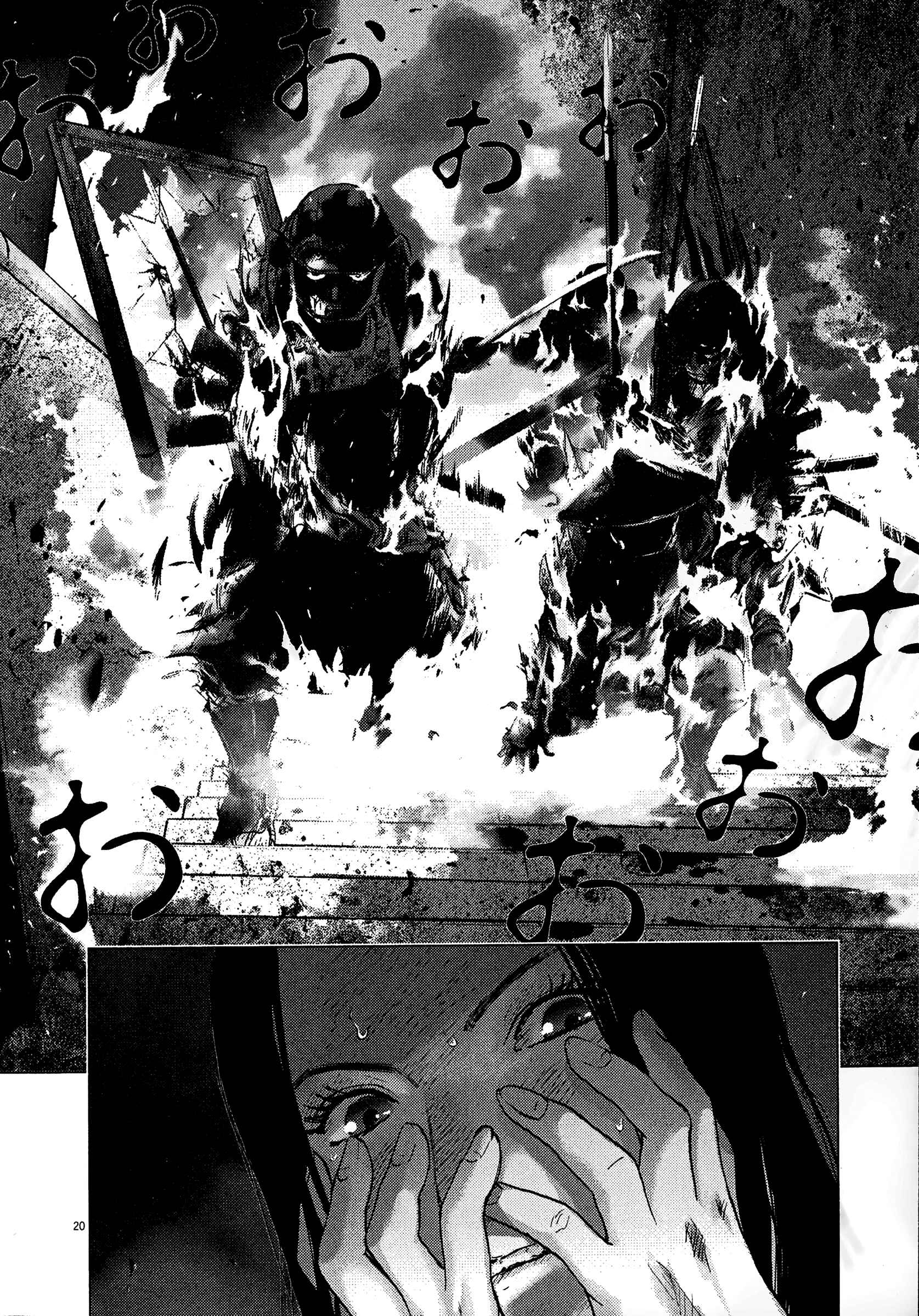 Page 19 Chapter 85 Sprite