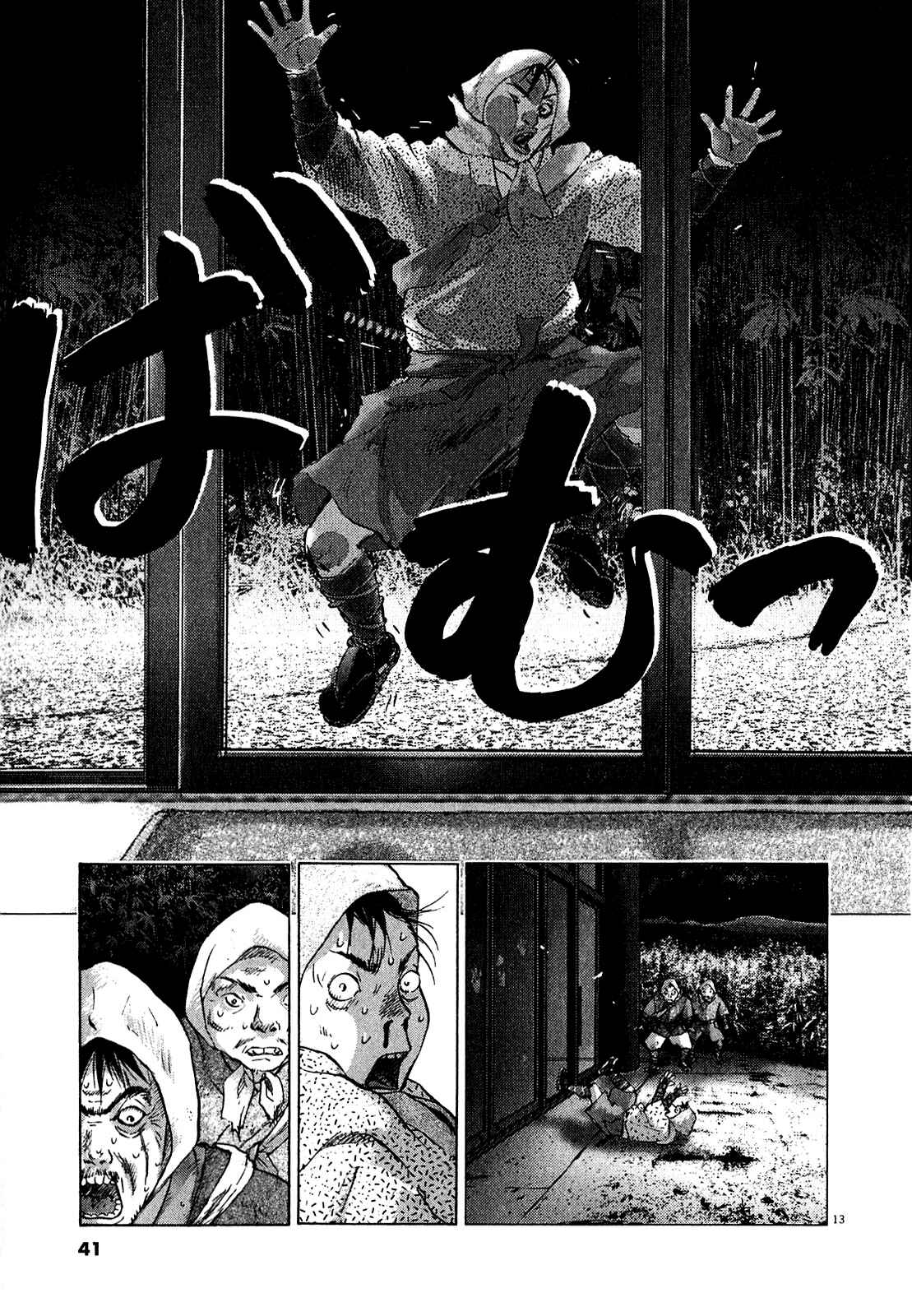 Page 10 Chapter 49 Sprite