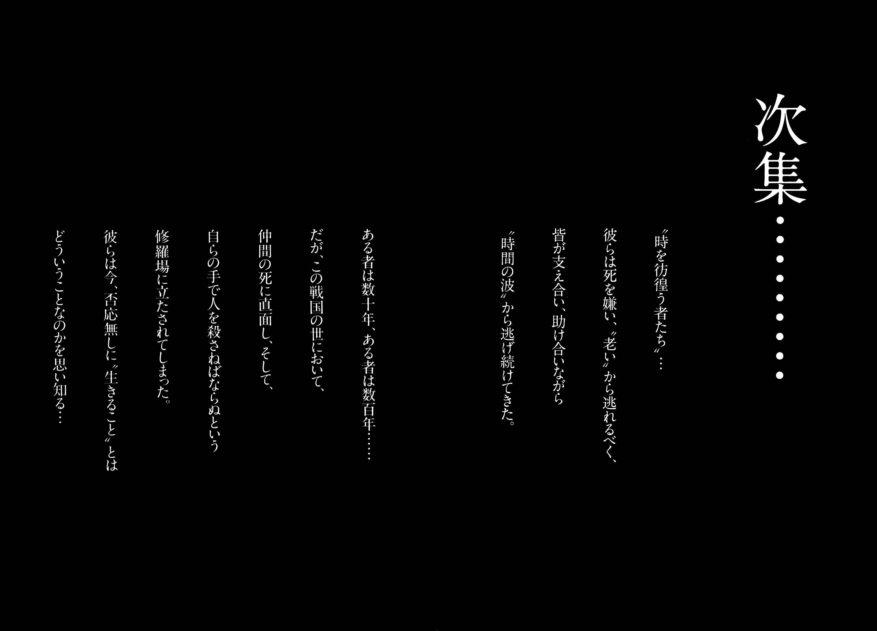 Page 24 Chapter 81 Sprite