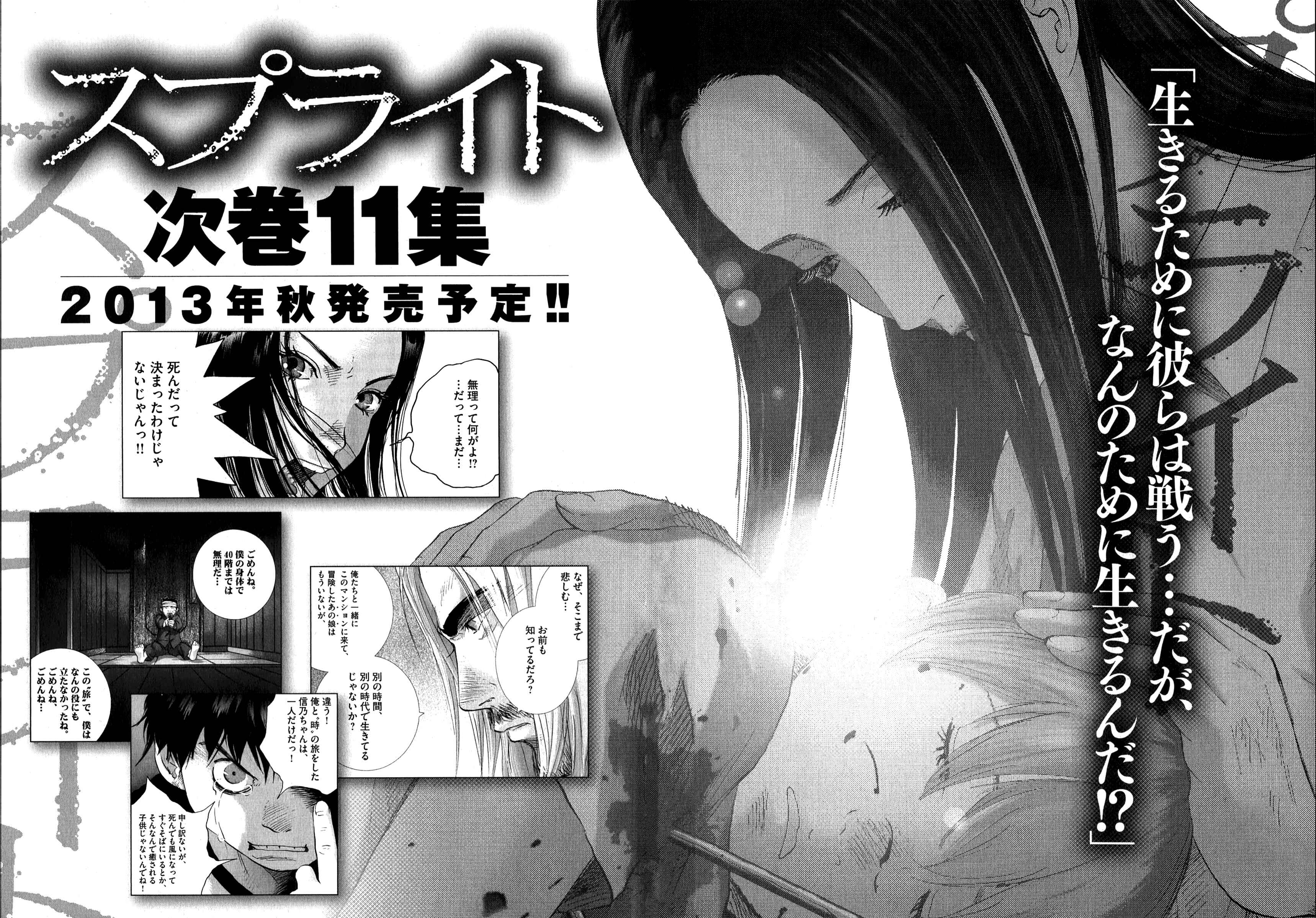 Page 25 Chapter 81 Sprite