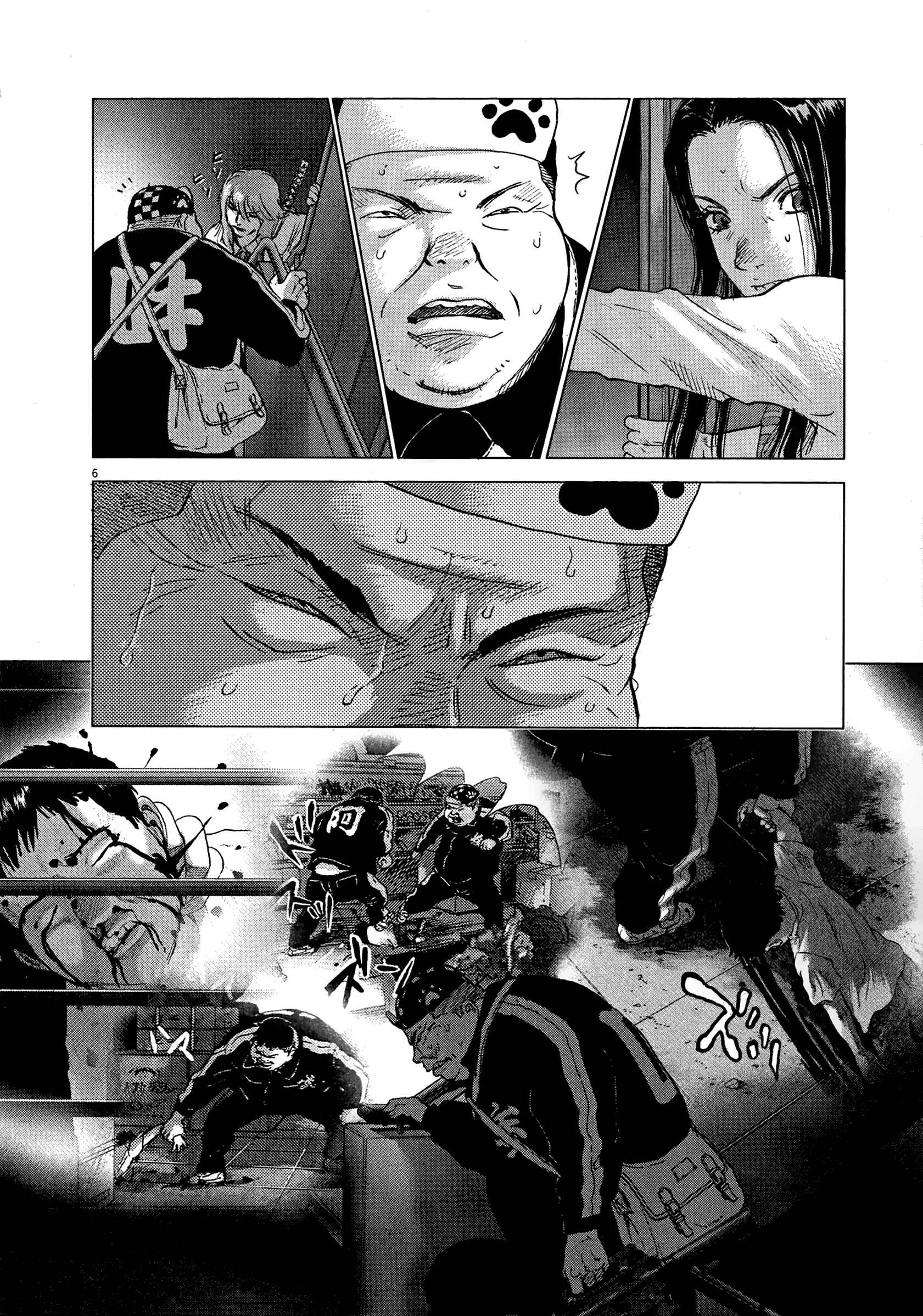 Page 5 Chapter 84 Sprite