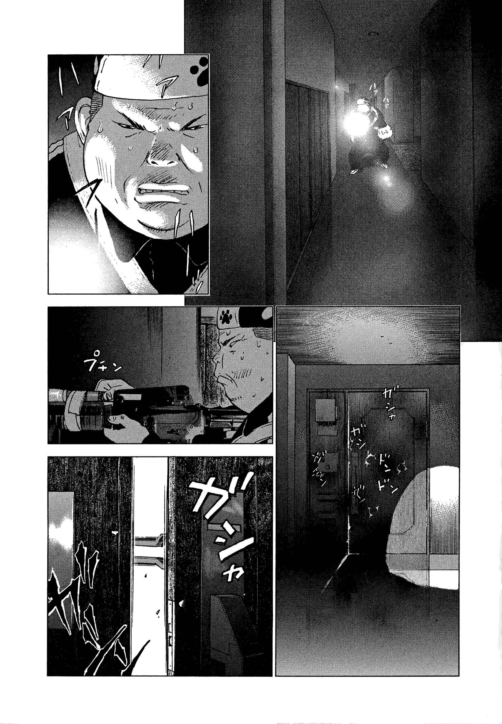 Page 7 Chapter 84 Sprite