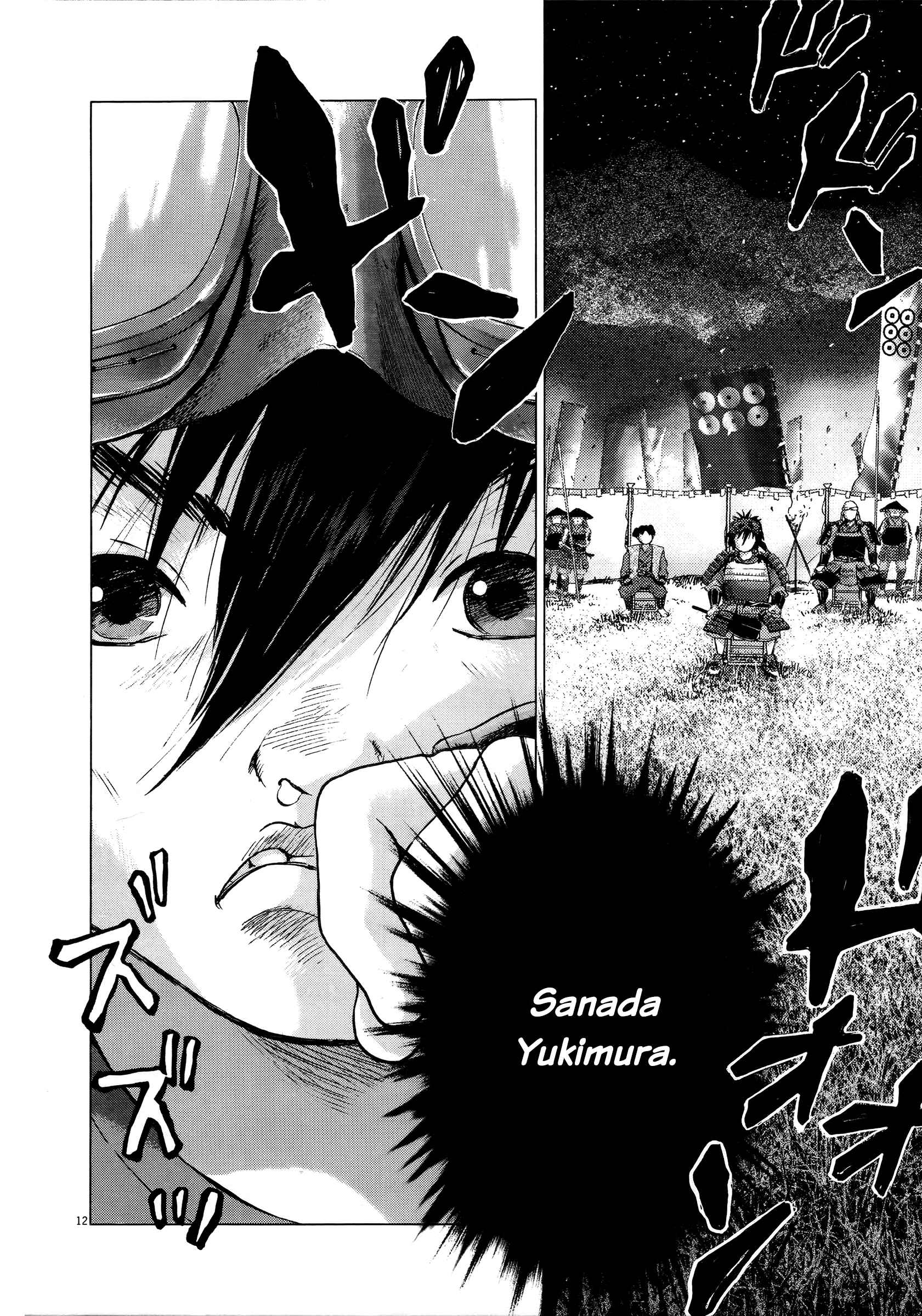 Page 10 Chapter 69 Sprite