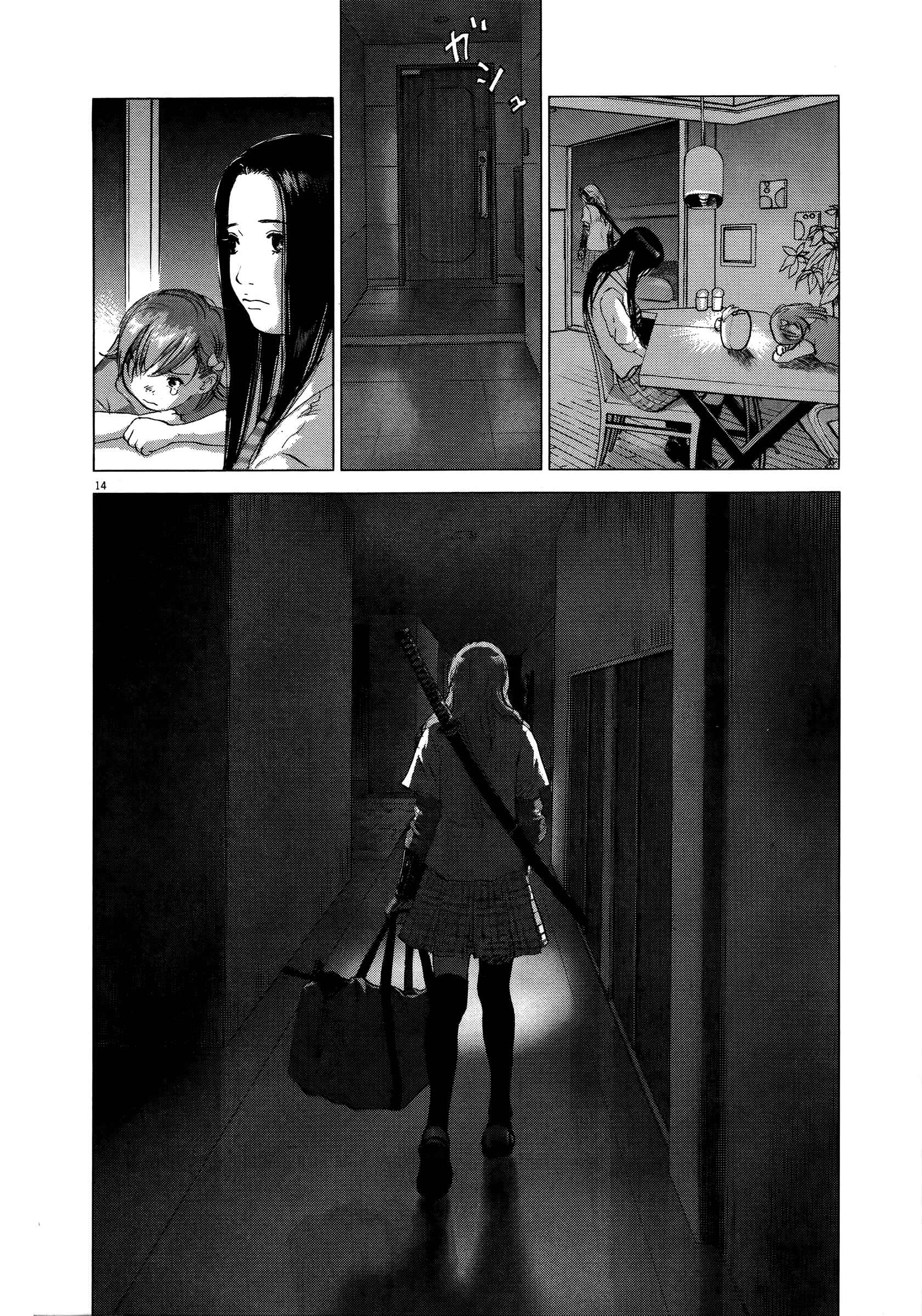 Page 12 Chapter 69 Sprite