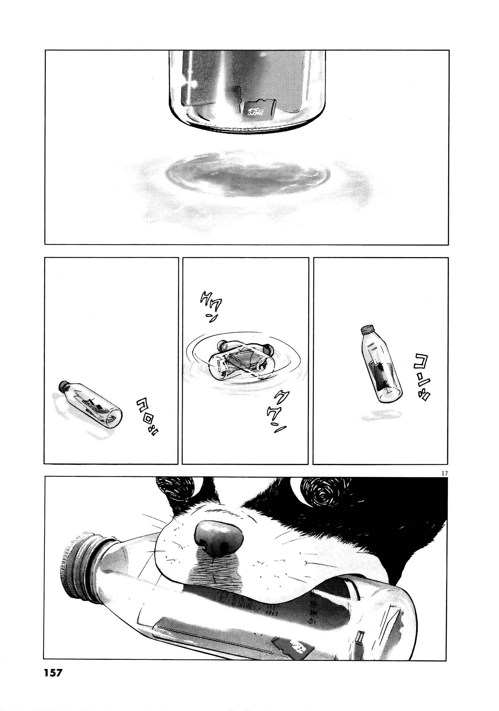 Page 16 Chapter 70 Sprite