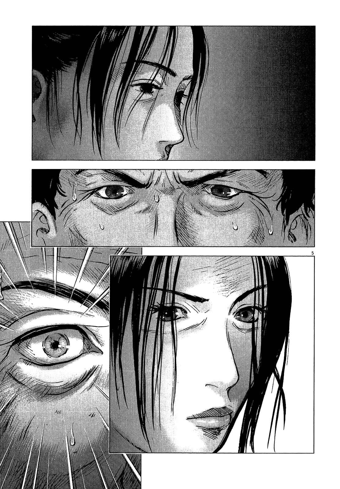 Page 5 Chapter 40 Sprite