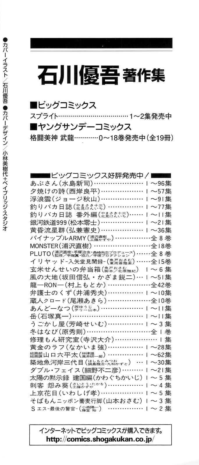 Page 3 Chapter 8 Sprite
