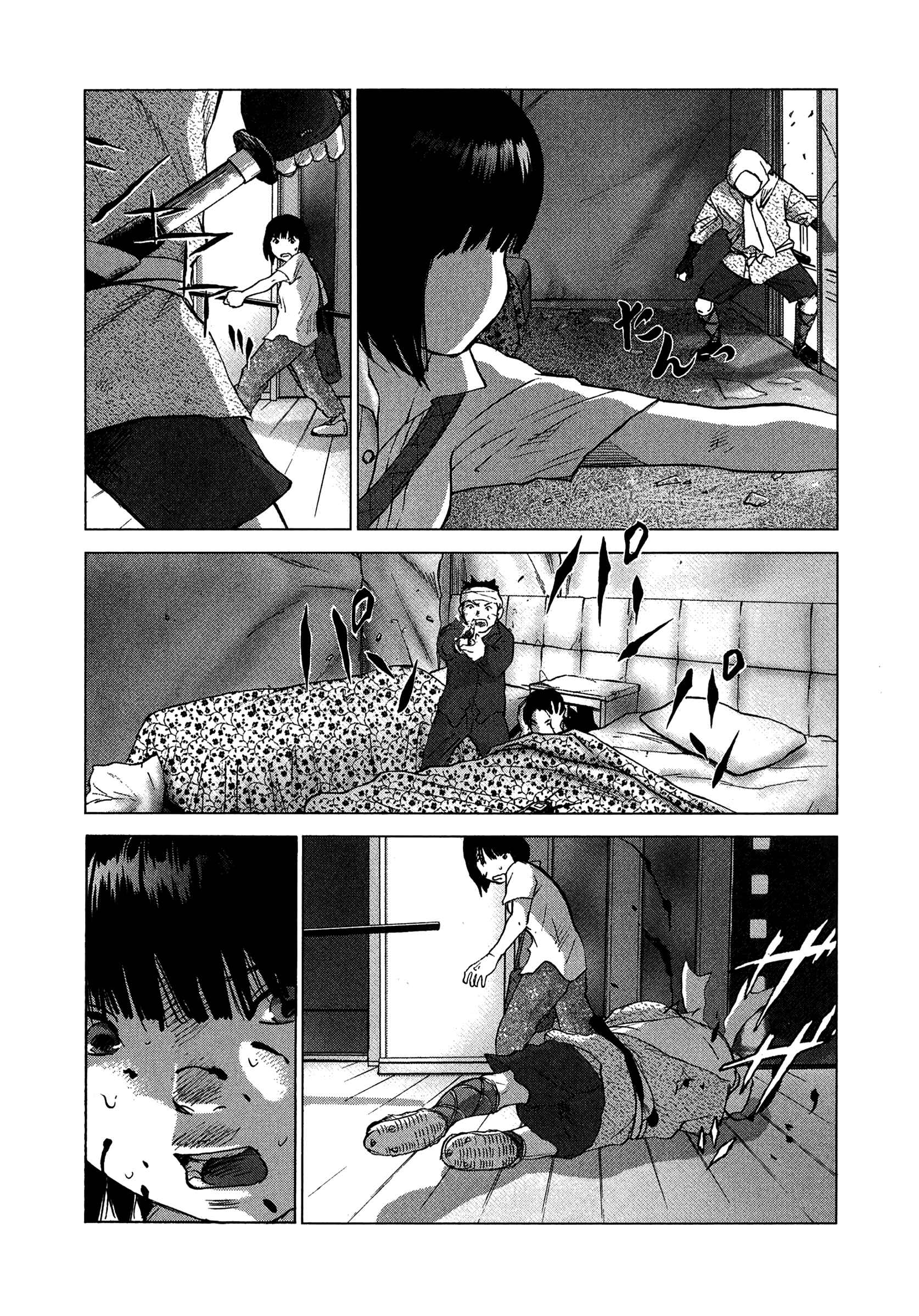 Page 17 Chapter 83 Sprite