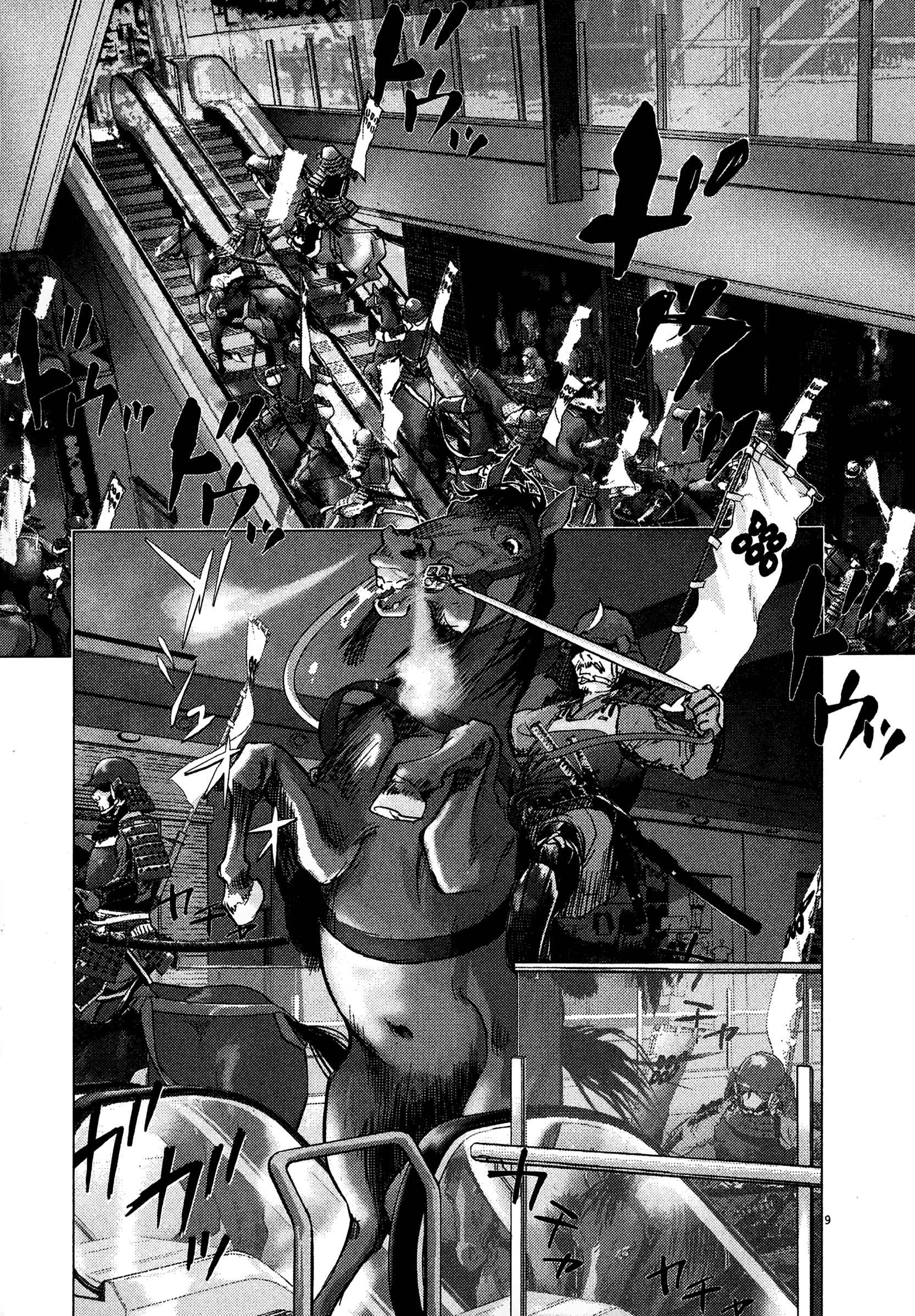 Page 9 Chapter 83 Sprite