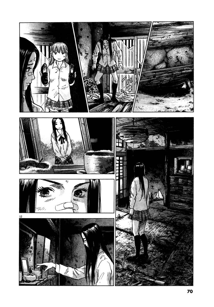 Page 12 Chapter 18 Sprite