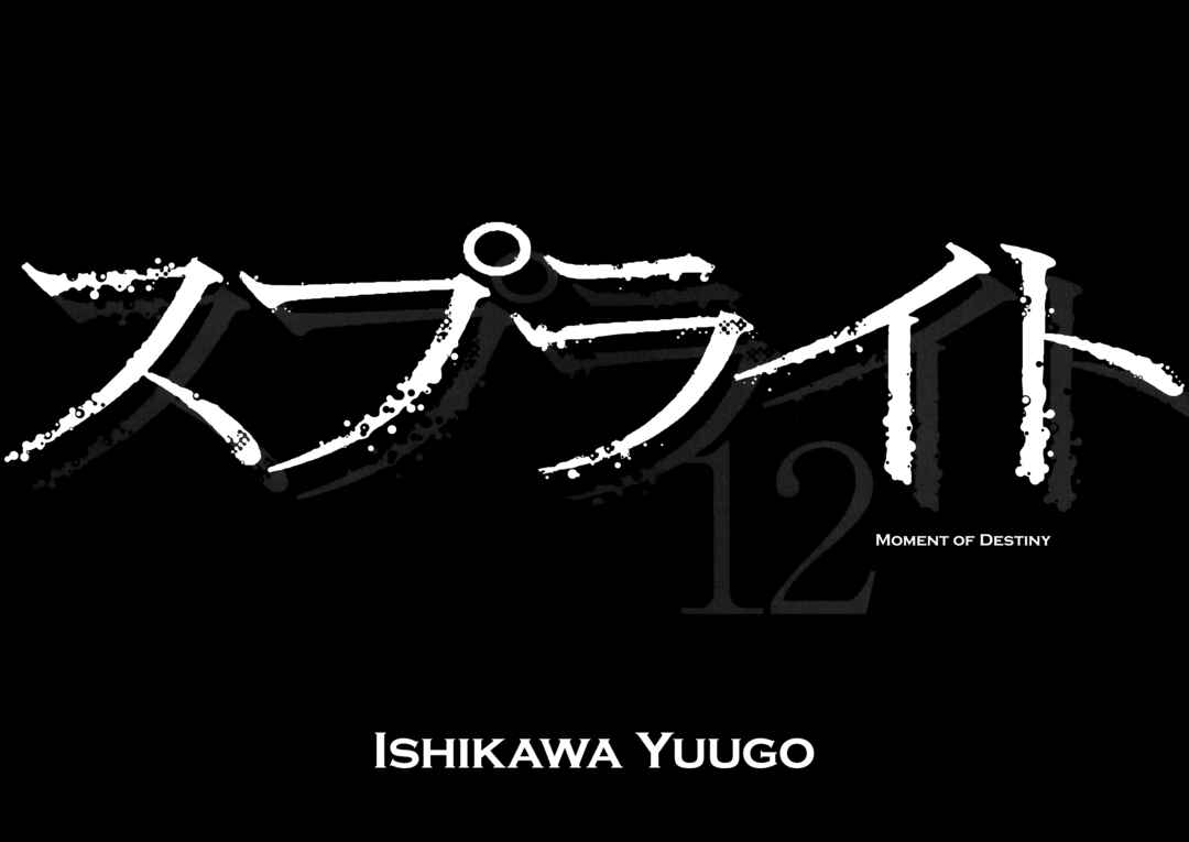 Page 4 Chapter 92 Sprite