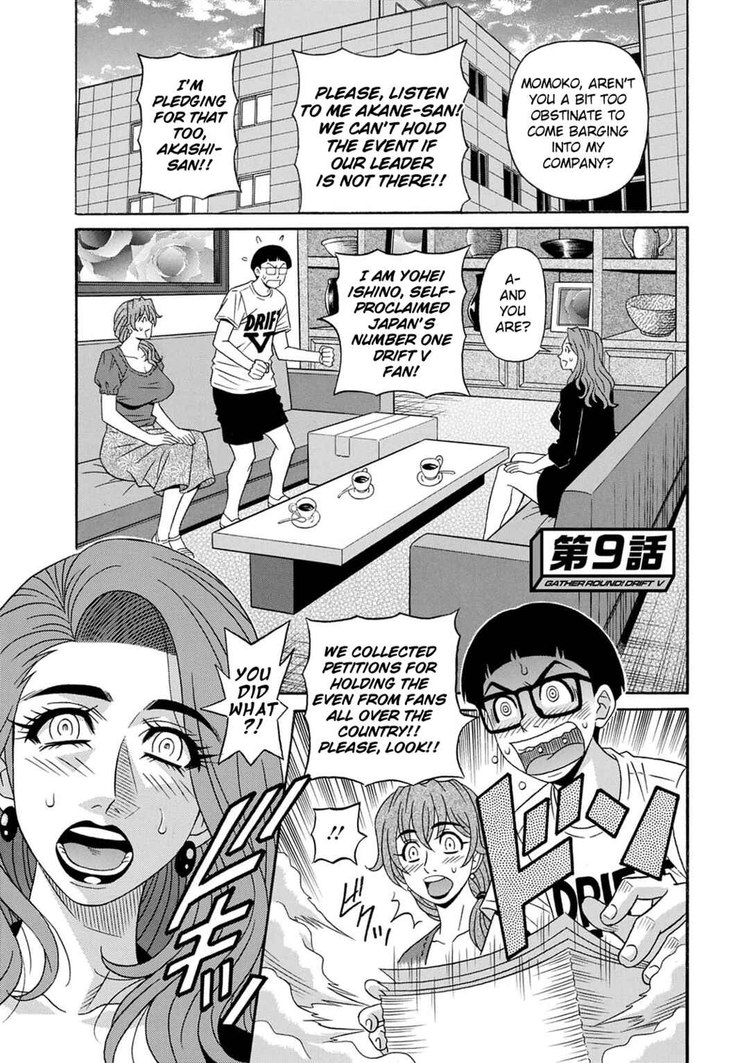 Page 1 Chapter 9 Shuugou Seyo! Drift V
