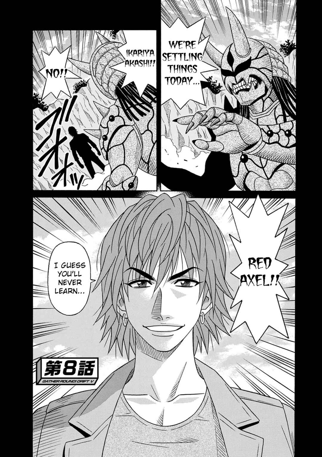 Page 1 Chapter 8 Shuugou Seyo! Drift V