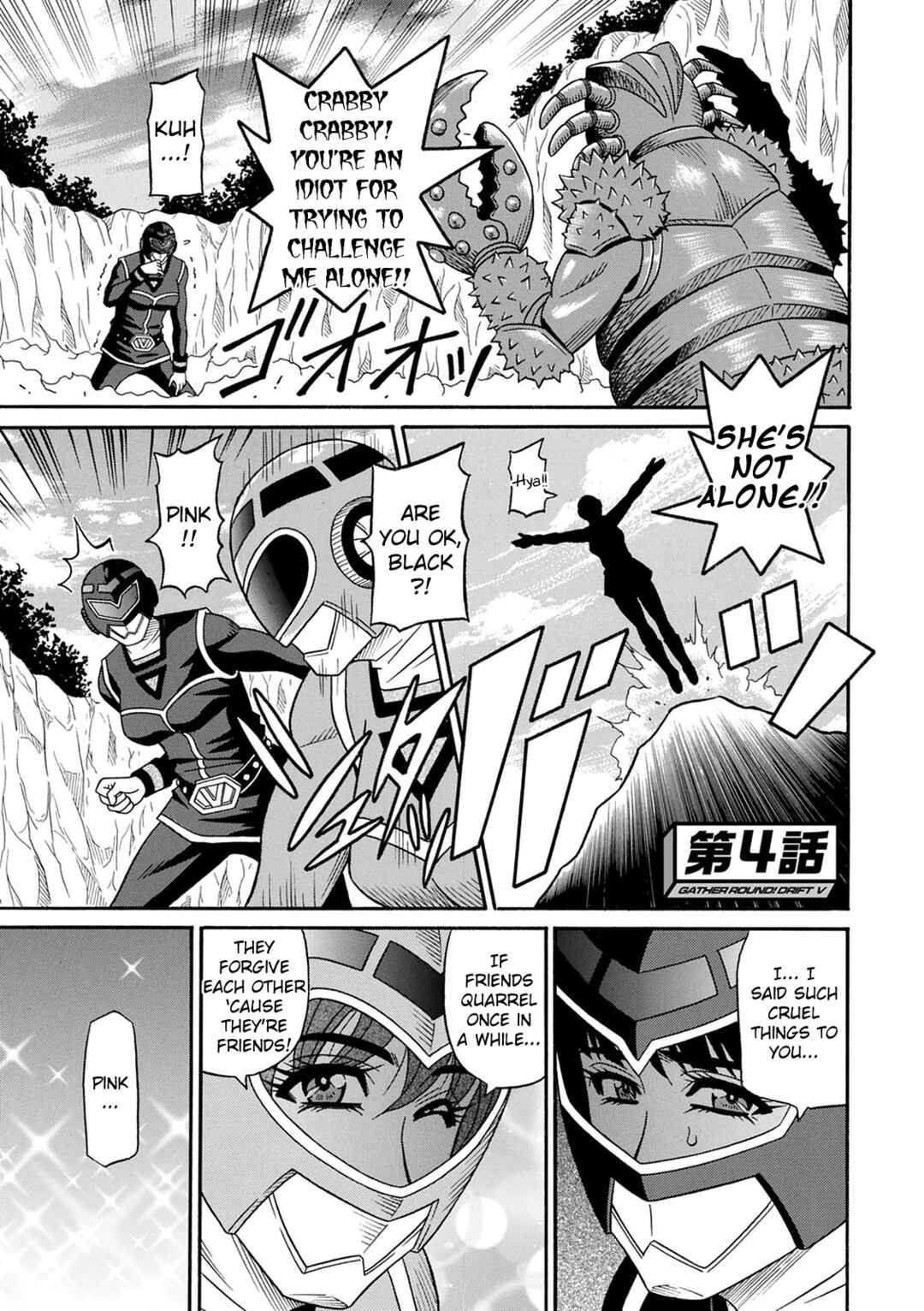 Page 1 Chapter 4 Shuugou Seyo! Drift V