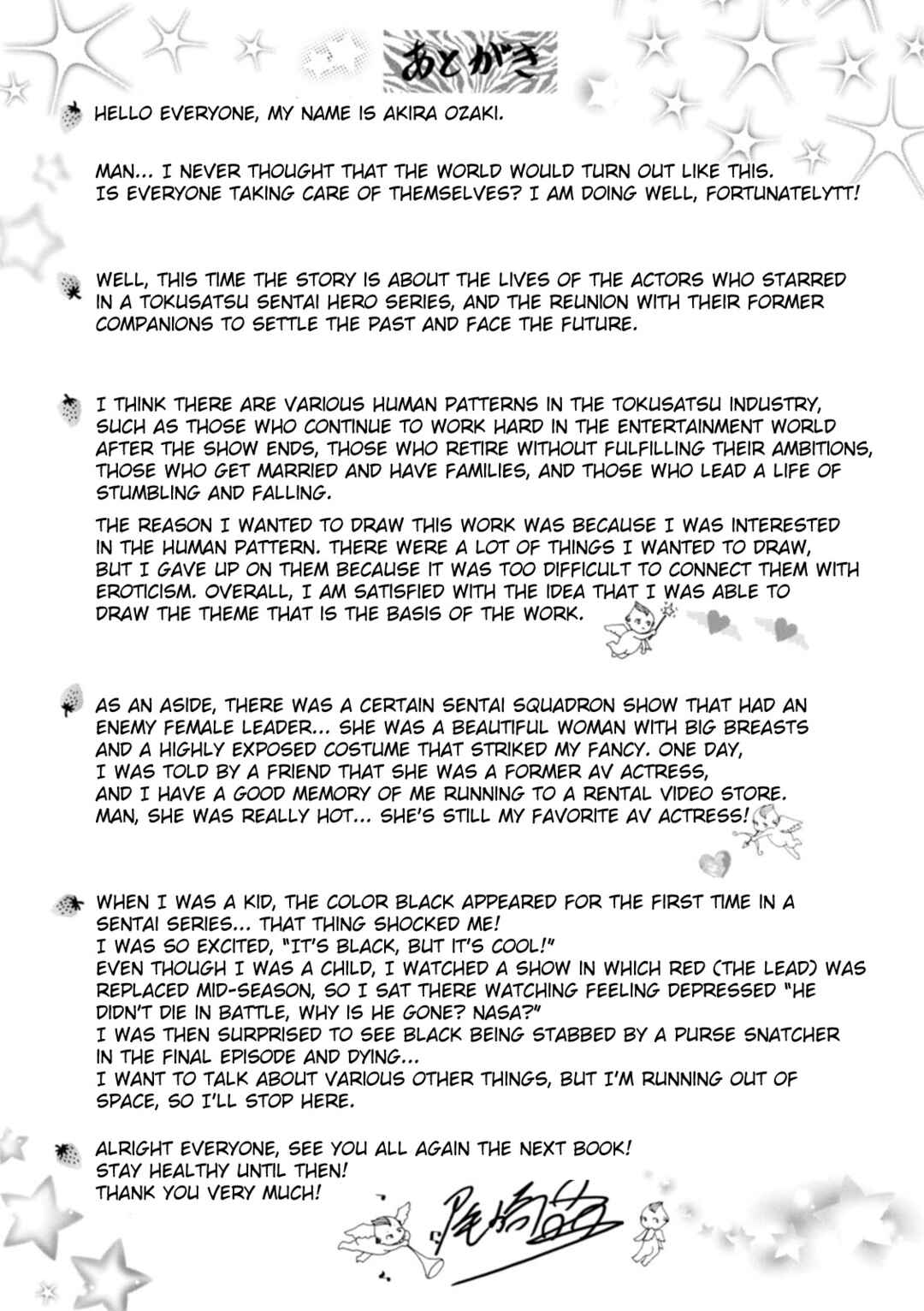 Page 7 Chapter 11 Shuugou Seyo! Drift V