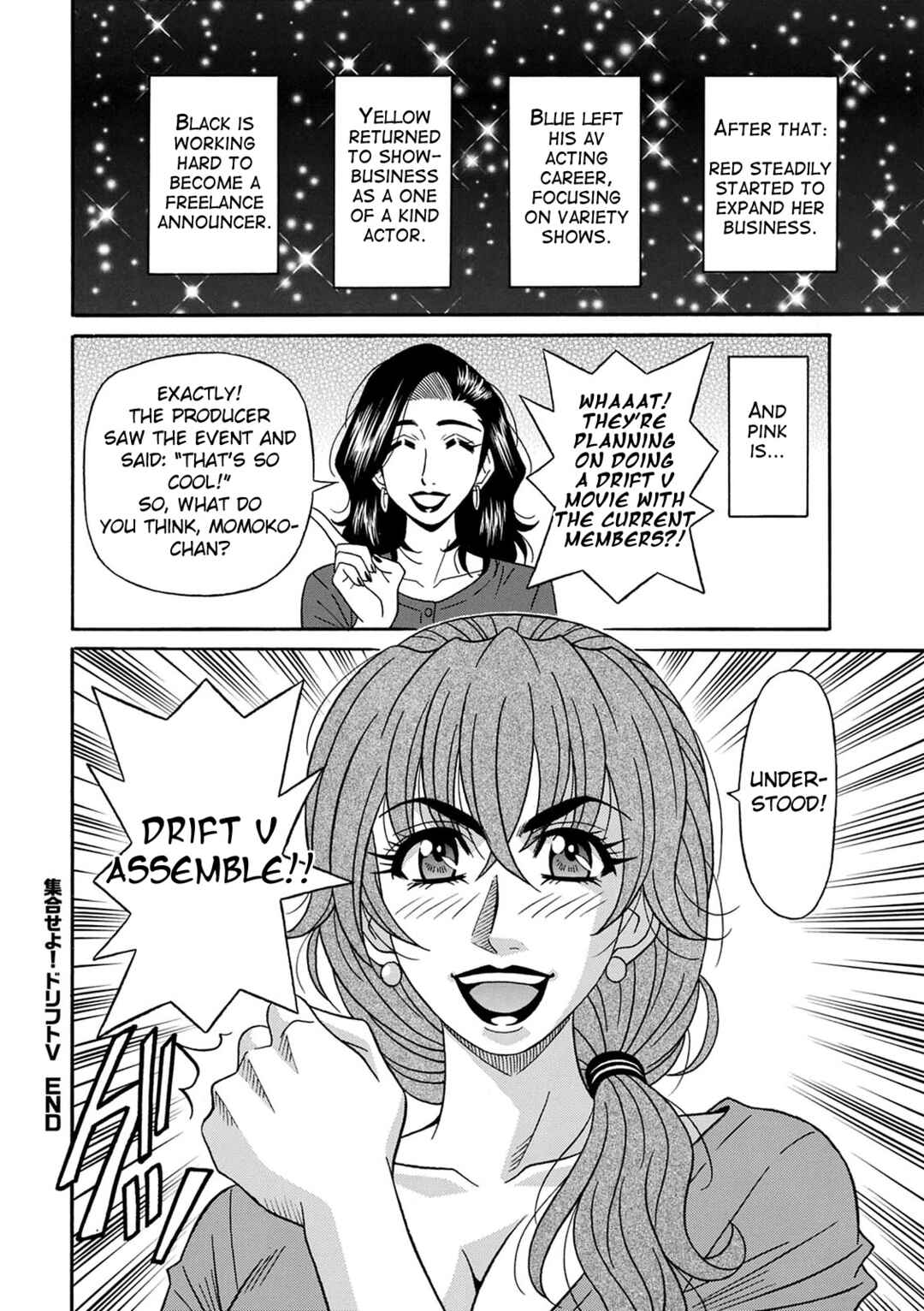 Page 20 Chapter 10 Shuugou Seyo! Drift V