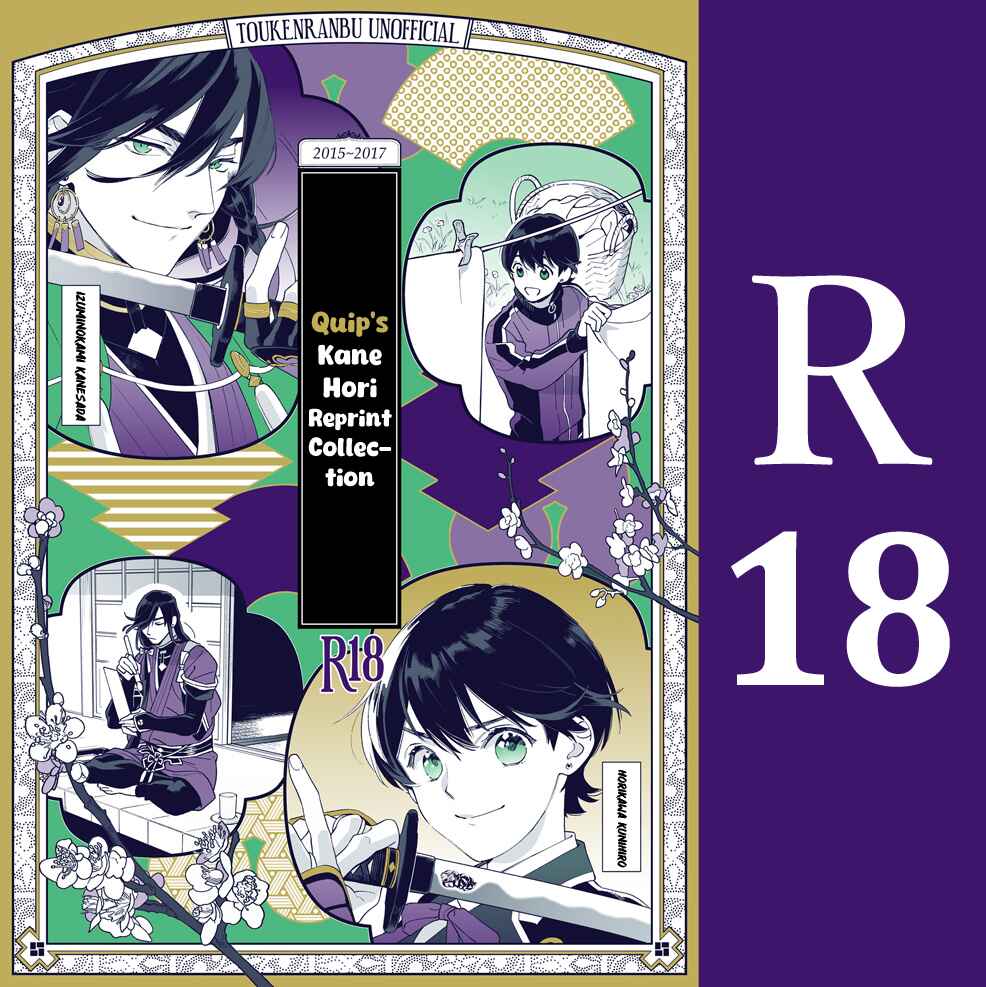 Page 1 Chapter 1 Touken Ranbu - Kippu KaneHori Sairoku-shuu R18 (Doujinshi)
