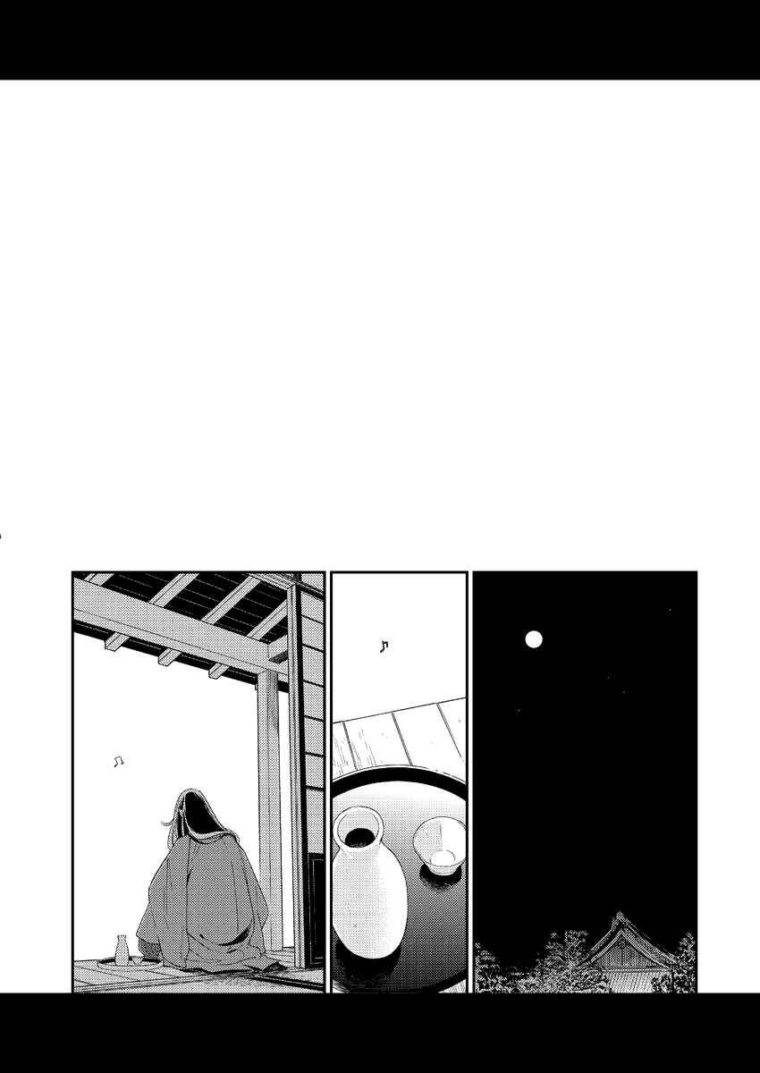 Page 21 Chapter 1 Touken Ranbu - Kippu KaneHori Sairoku-shuu R18 (Doujinshi)