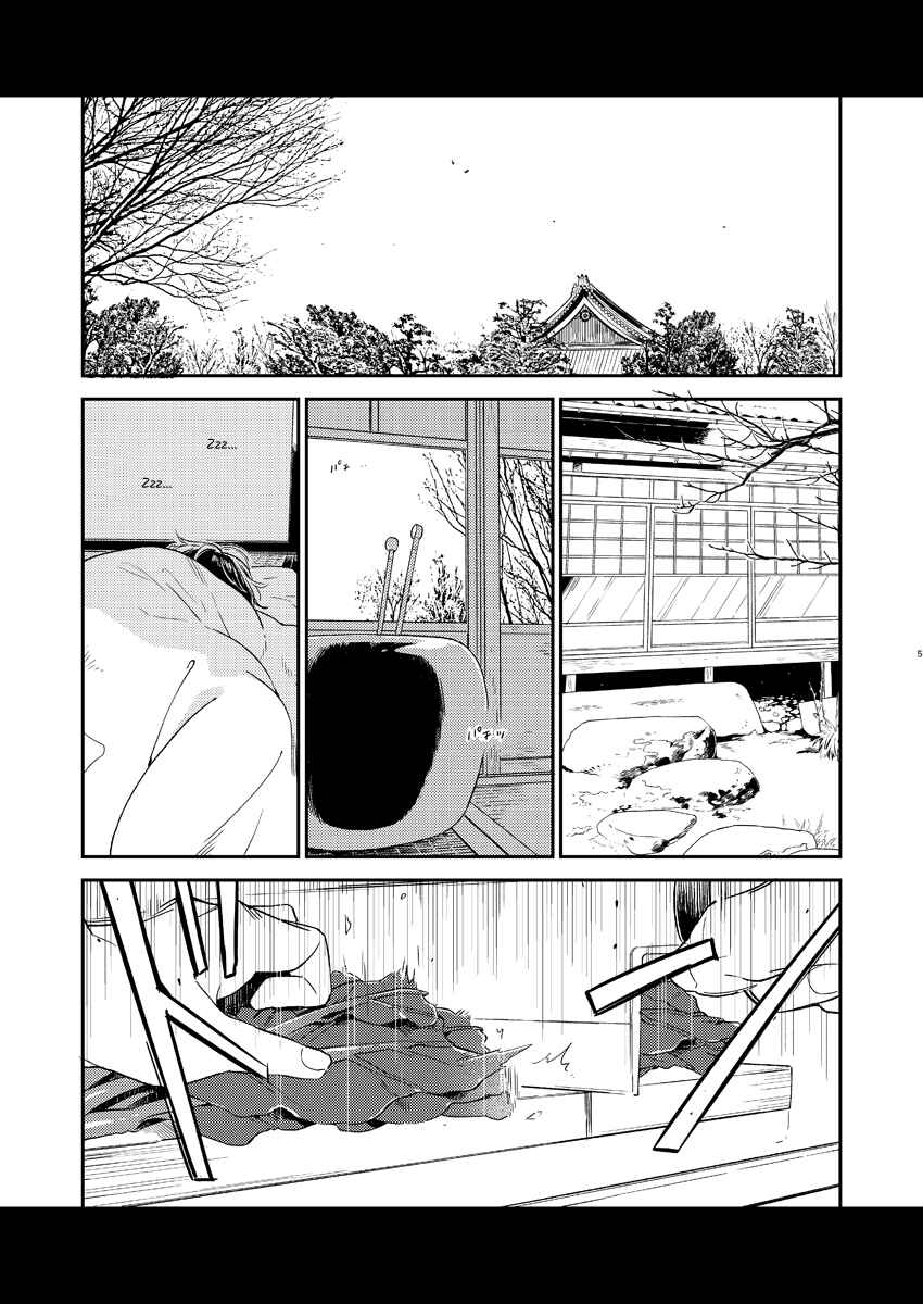 Page 3 Chapter 1 Touken Ranbu - Kippu KaneHori Sairoku-shuu R18 (Doujinshi)