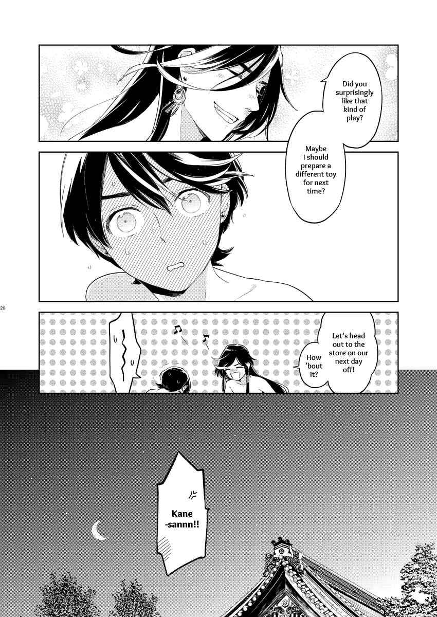 Page 17 Chapter 2 Touken Ranbu - Kippu KaneHori Sairoku-shuu R18 (Doujinshi)
