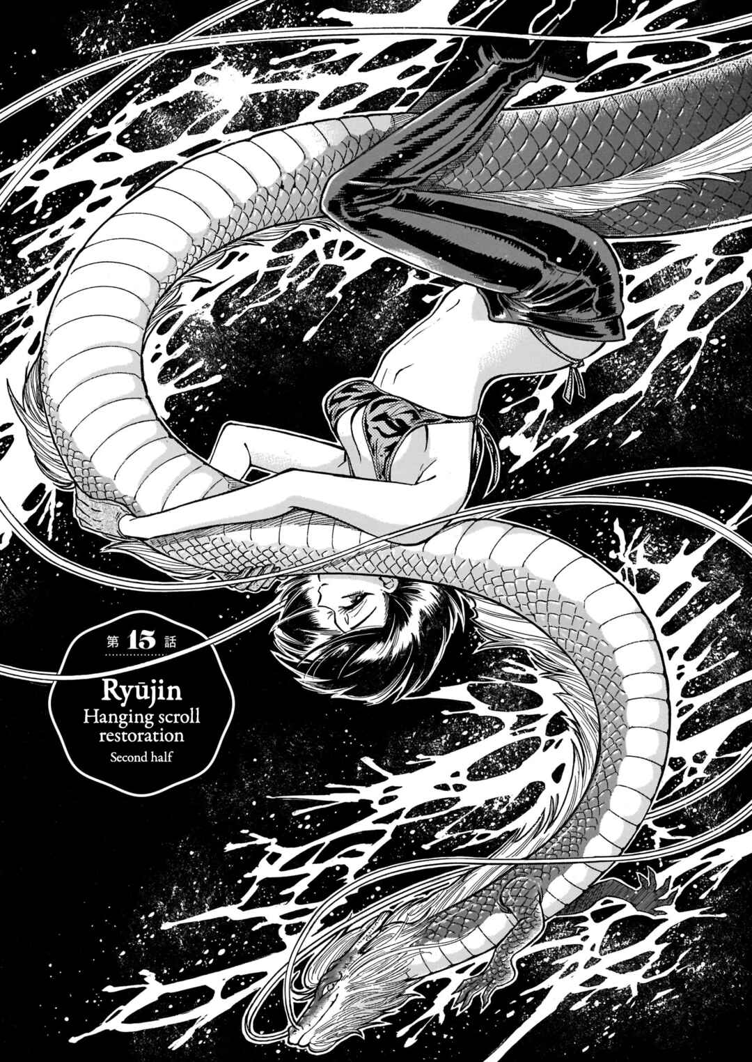 Page 1 Chapter 15 Beni Tsubaki