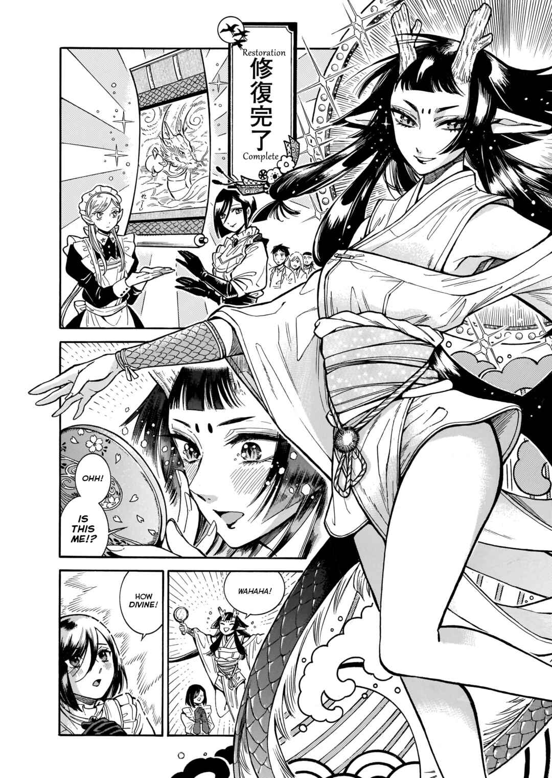 Page 12 Chapter 15 Beni Tsubaki