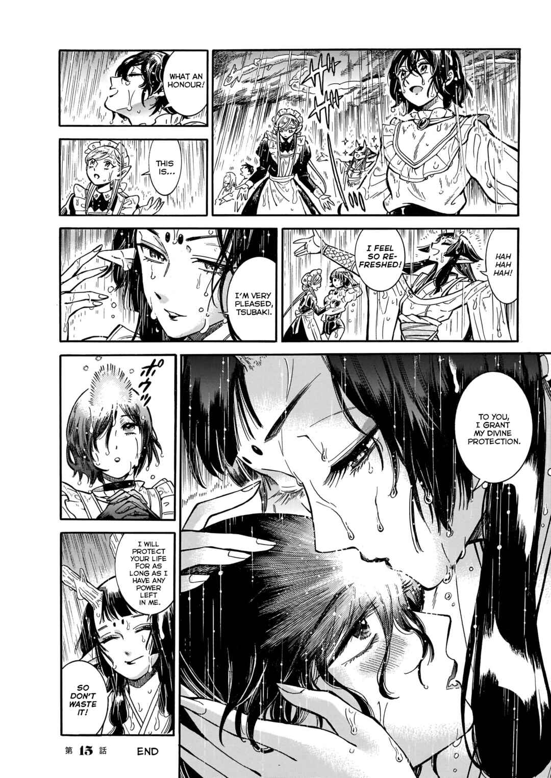 Page 14 Chapter 15 Beni Tsubaki