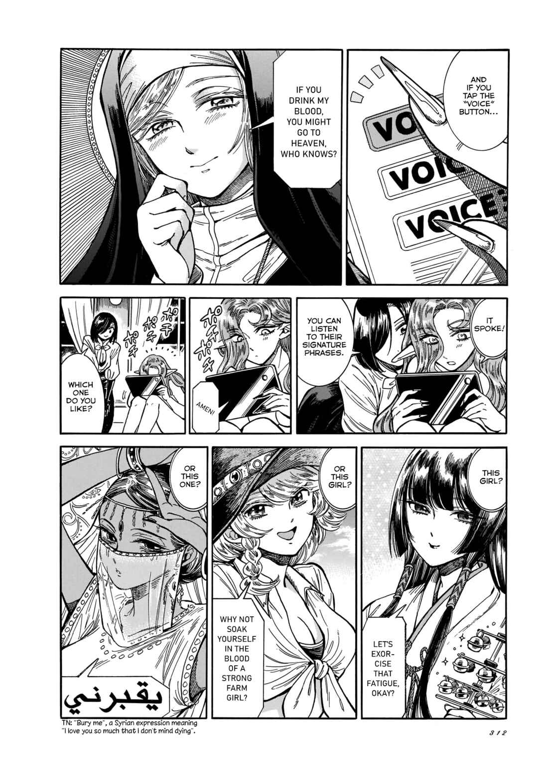 Page 18 Chapter 12 Beni Tsubaki