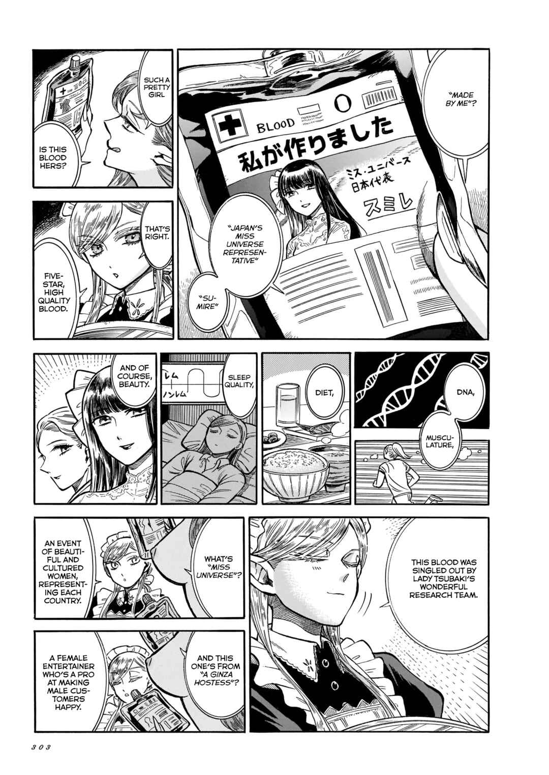 Page 9 Chapter 12 Beni Tsubaki