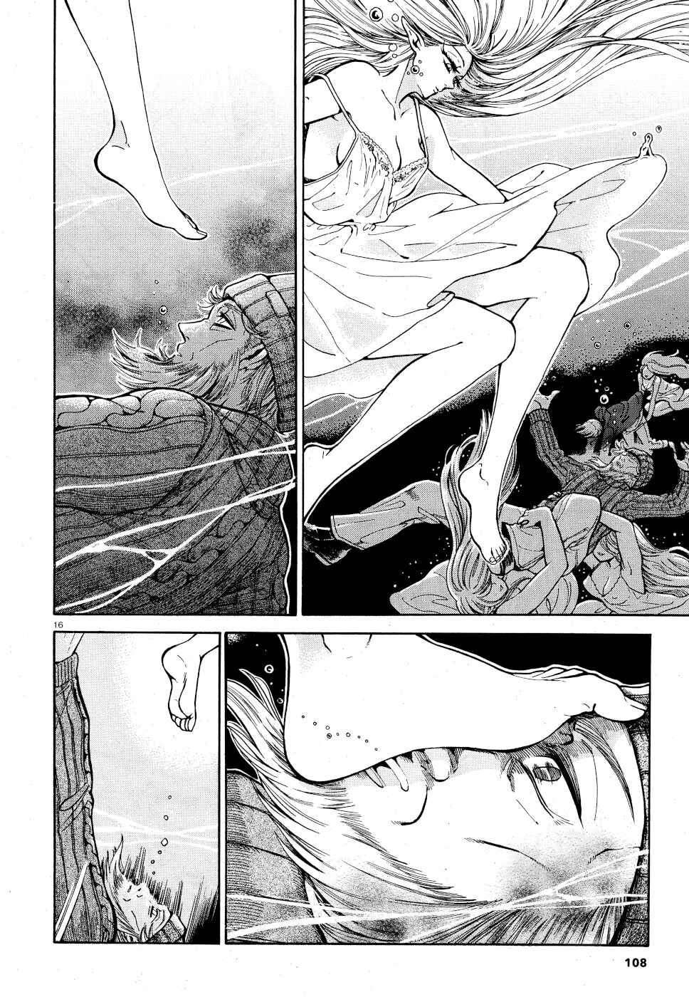 Page 15 Chapter 5 Beni Tsubaki