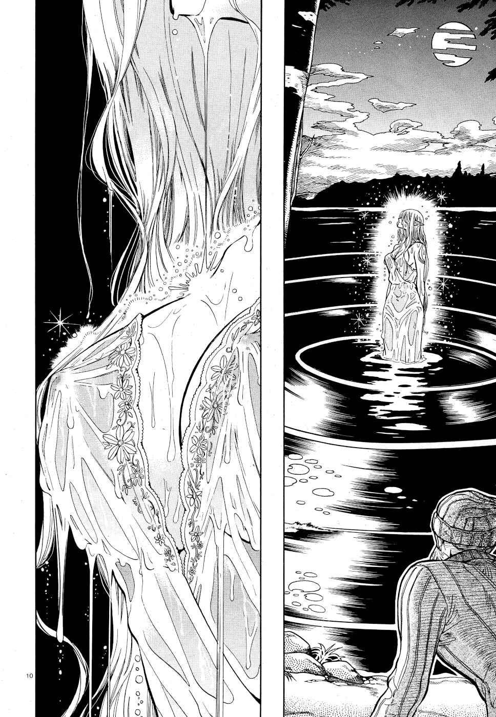 Page 9 Chapter 5 Beni Tsubaki