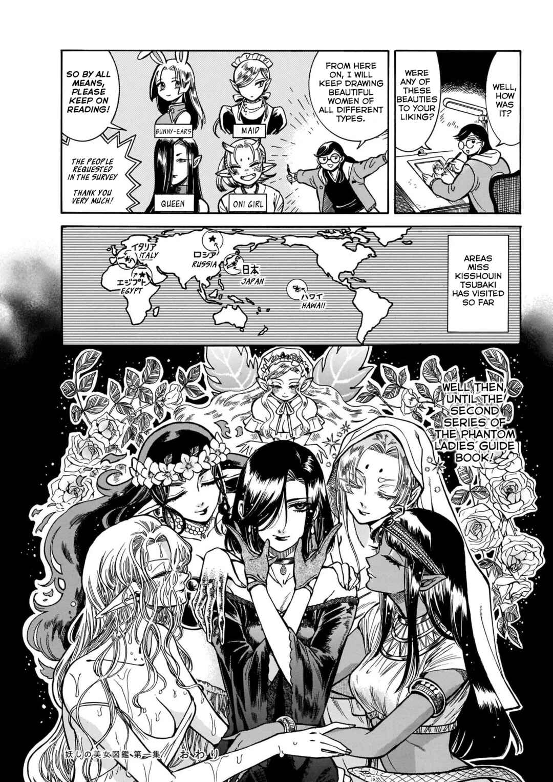 Page 12 Chapter 8.5 Beni Tsubaki