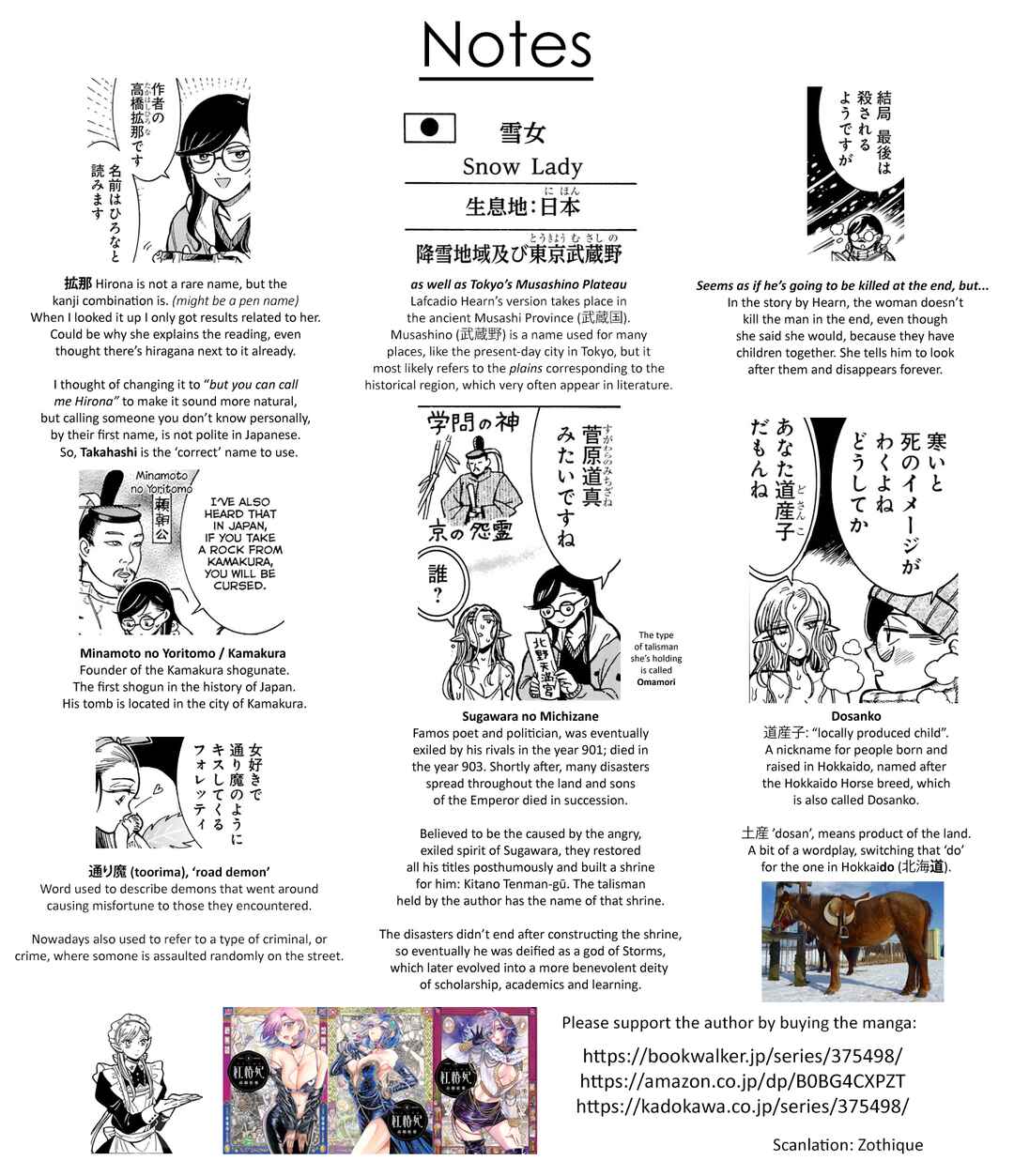 Page 13 Chapter 8.5 Beni Tsubaki