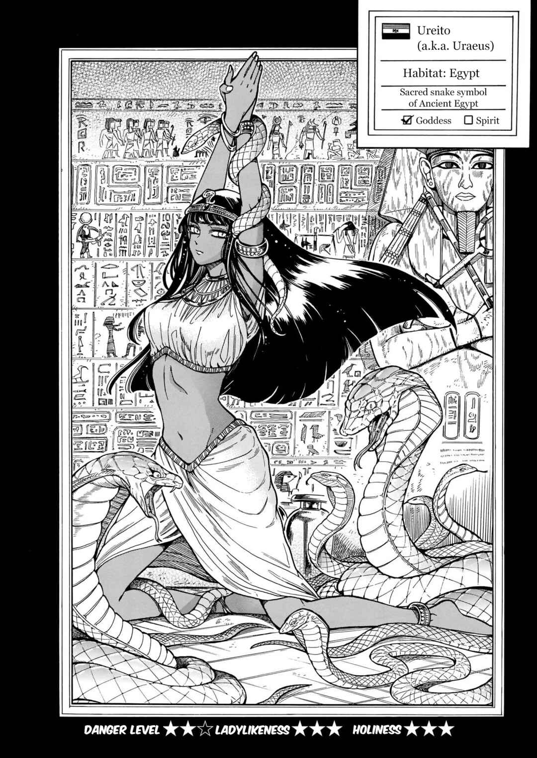 Page 4 Chapter 8.5 Beni Tsubaki