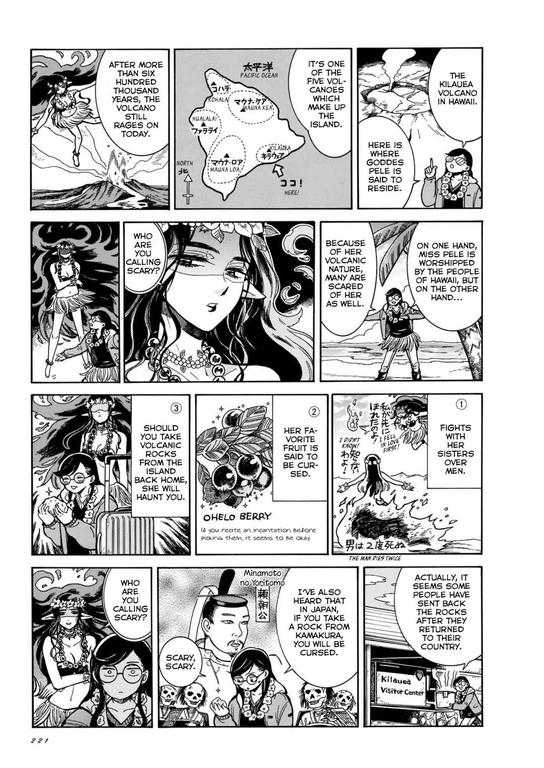 Page 7 Chapter 8.5 Beni Tsubaki