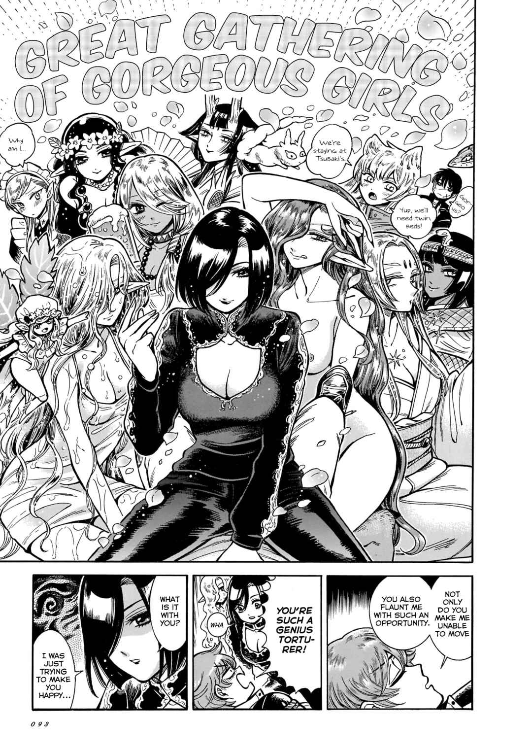 Page 9 Chapter 17 Beni Tsubaki