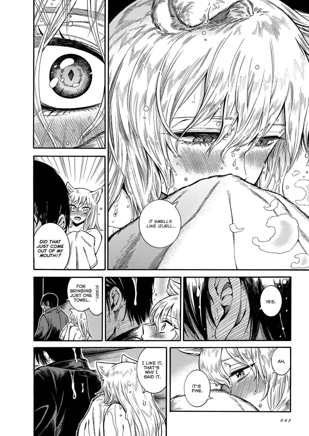 Page 10 Chapter 16 Beni Tsubaki