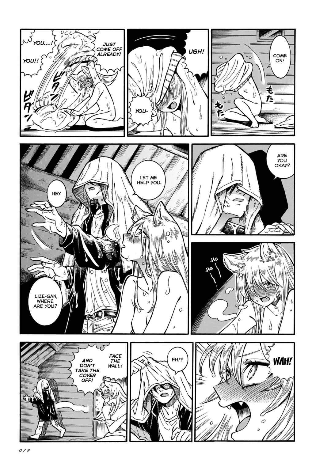 Page 7 Chapter 16 Beni Tsubaki
