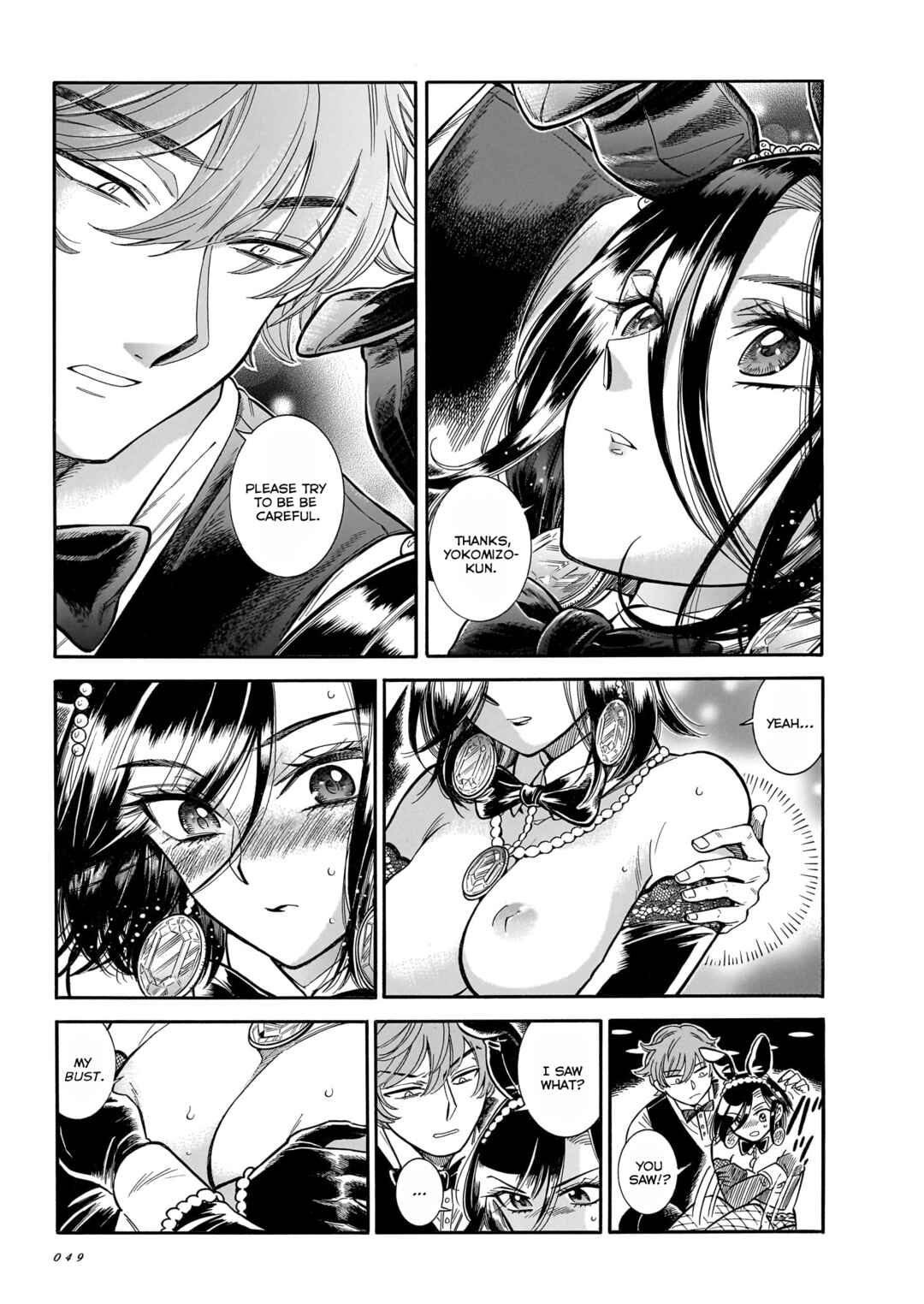 Page 17 Chapter 27 Beni Tsubaki
