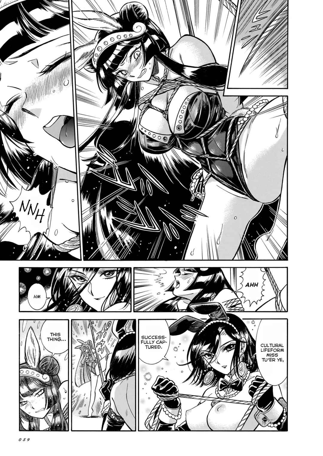Page 26 Chapter 27 Beni Tsubaki