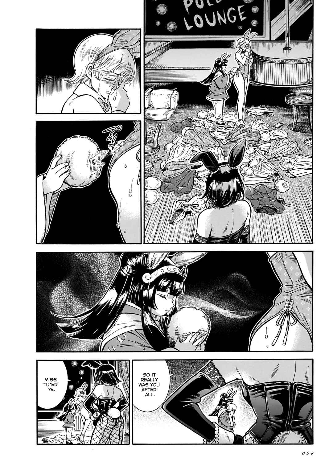 Page 6 Chapter 27 Beni Tsubaki