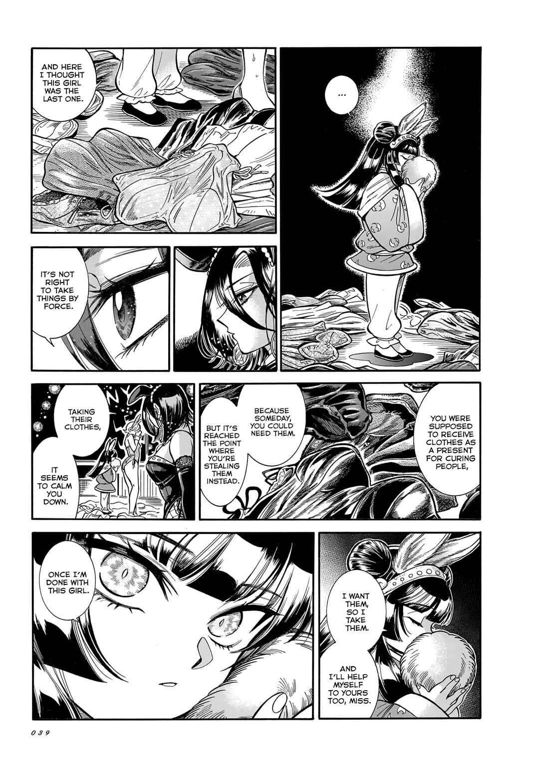 Page 7 Chapter 27 Beni Tsubaki