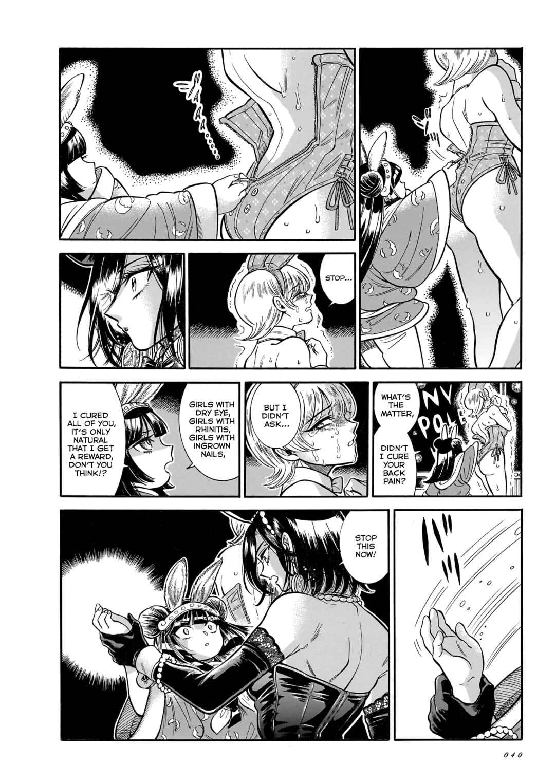 Page 8 Chapter 27 Beni Tsubaki