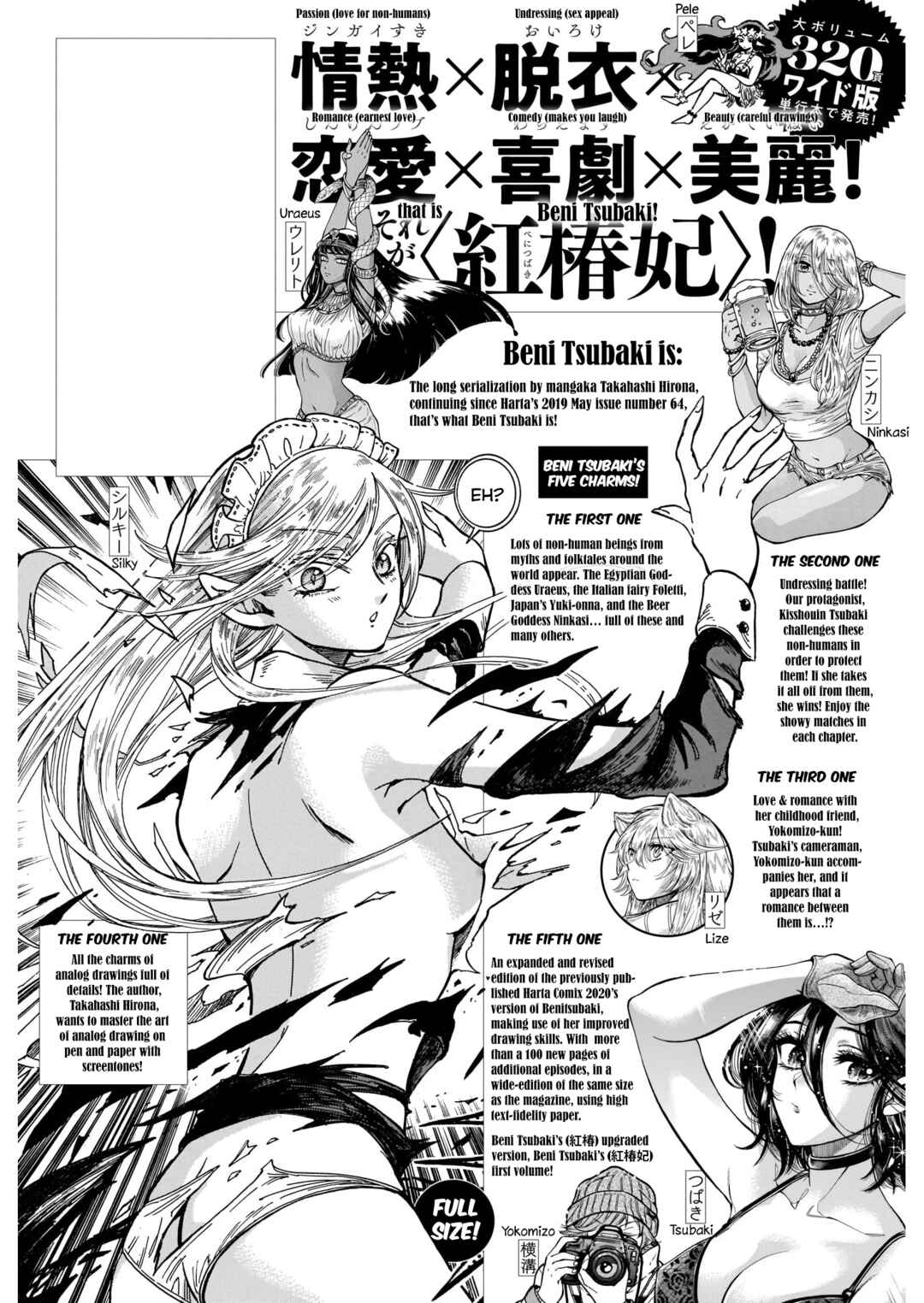 Page 7 Chapter 12.5 Beni Tsubaki